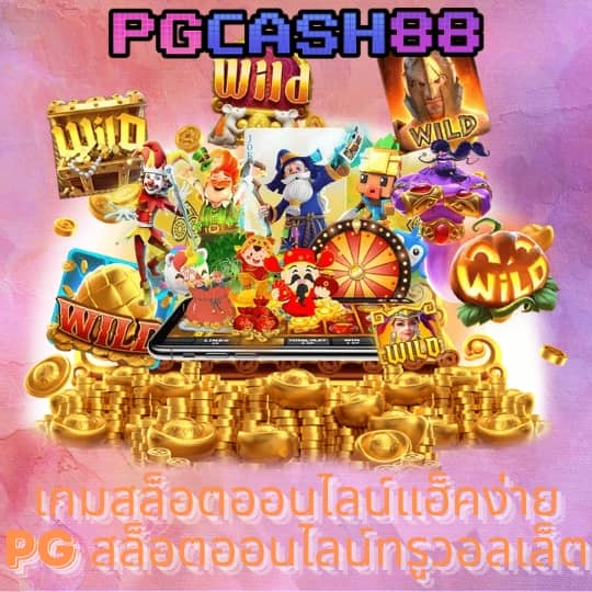 ผลบอลสดกระปุก