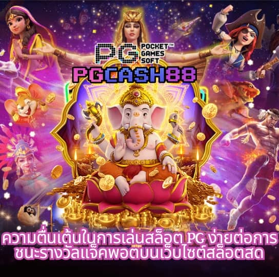 ผลบอลสดกระปุก