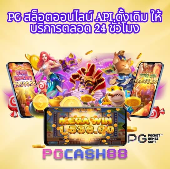 ผลบอลสดกระปุก